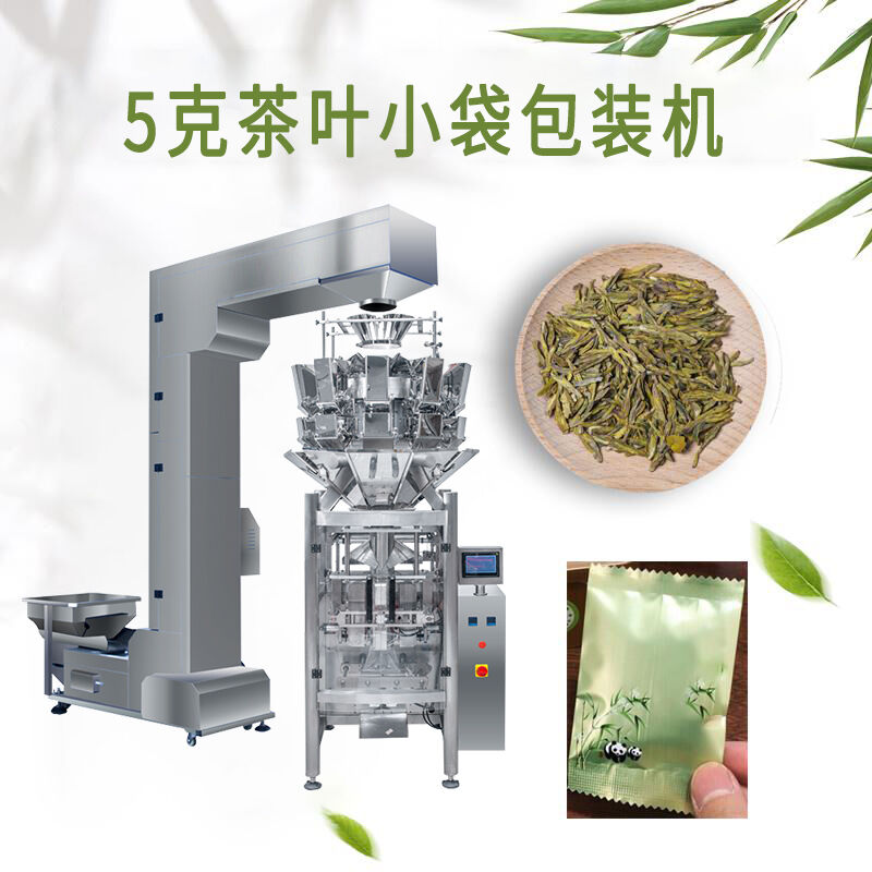 5克茶葉小袋包裝機(jī)