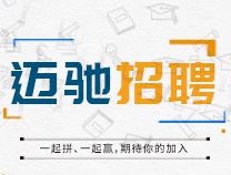 廣州邁馳包裝設(shè)備有限公司招聘信息-電氣工程師