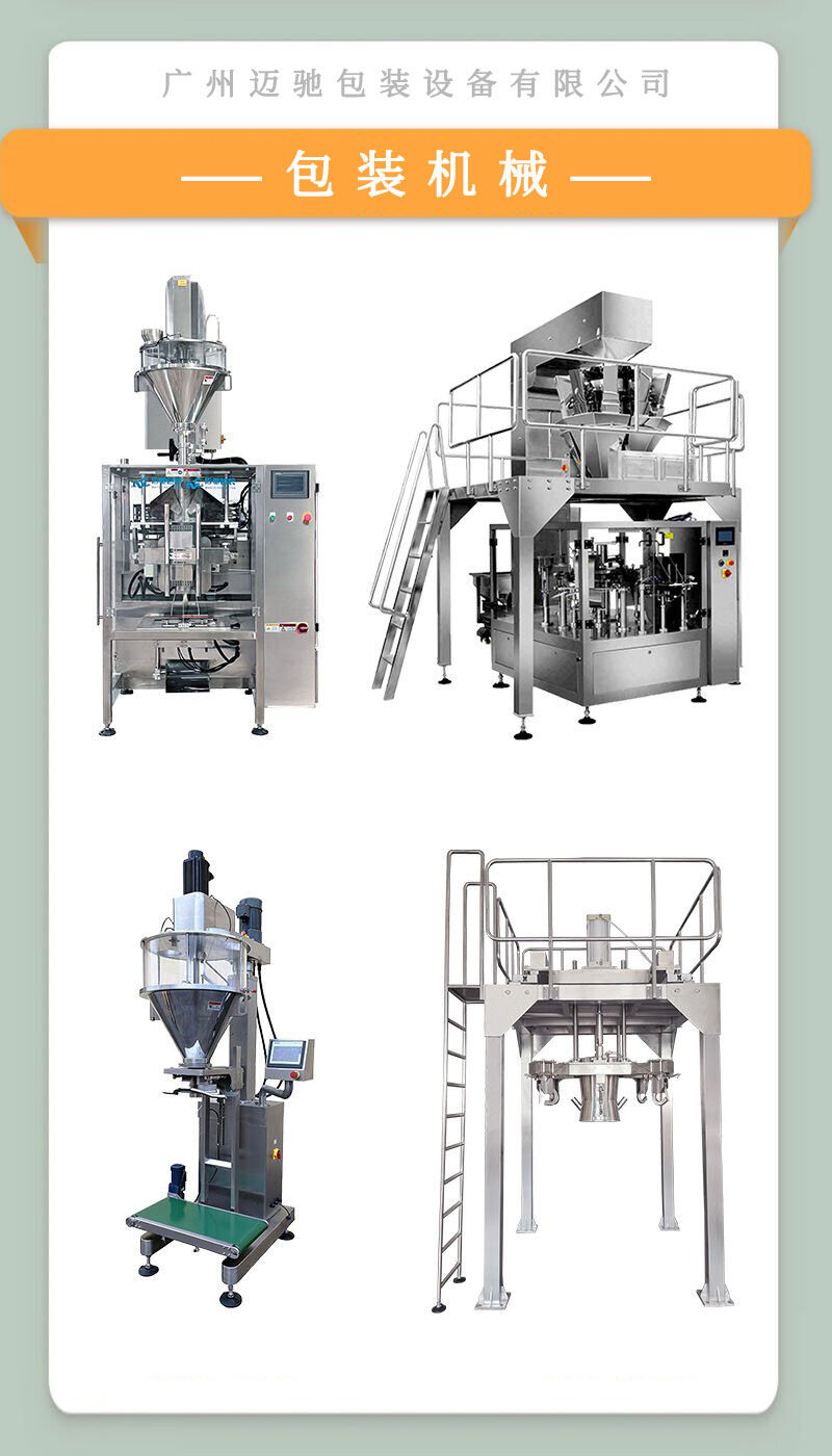 廣東包裝機械：高速度智能解決方案助力產業(yè)升級